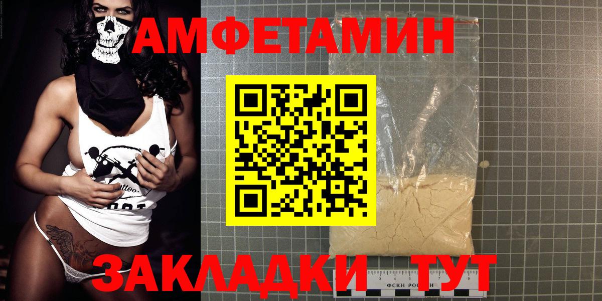 АМФ  АМФЕТАМИН 98%  Вход с VPN  Оренбург 