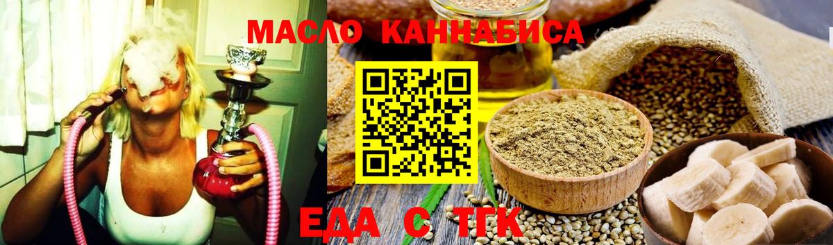 Canna-Cookies марихуана  Вход с VPN  Оренбург 