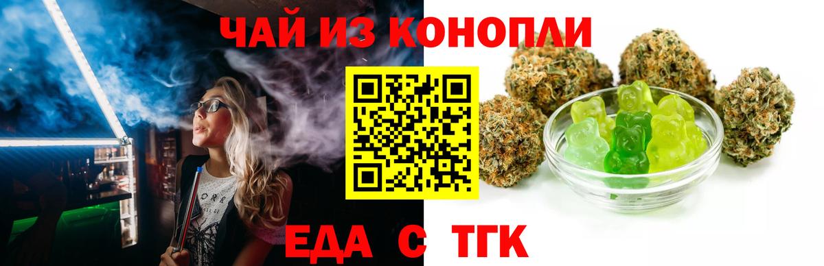 Canna-Cookies конопля Оренбург