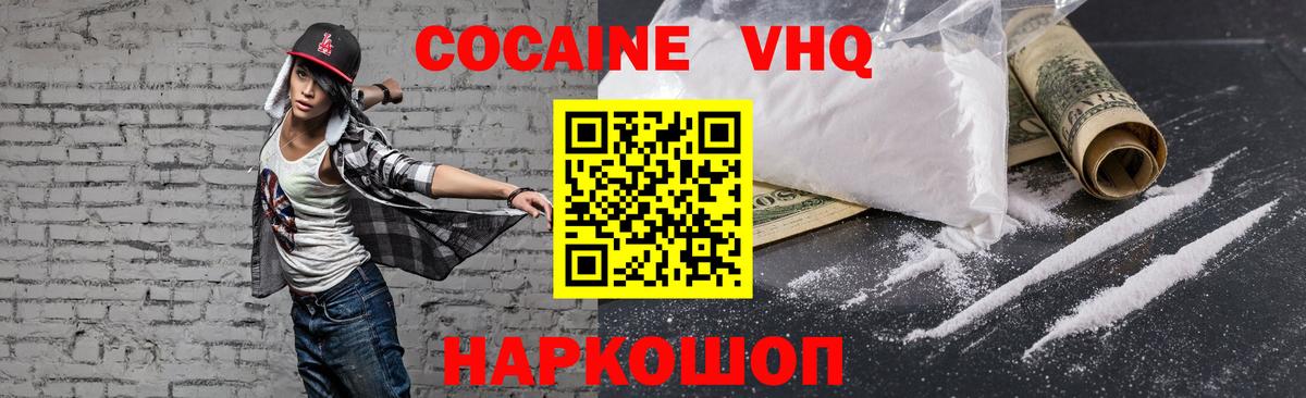 Cocaine Перу Оренбург
