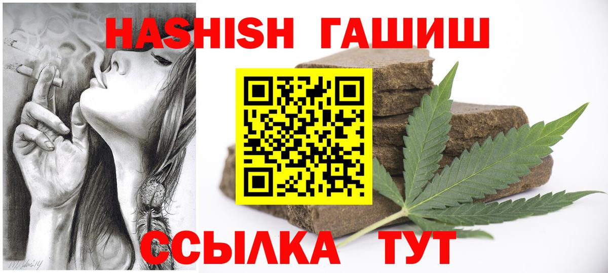 Гашиш убойный  Вход с VPN  ГАШ гашик  Оренбург 
