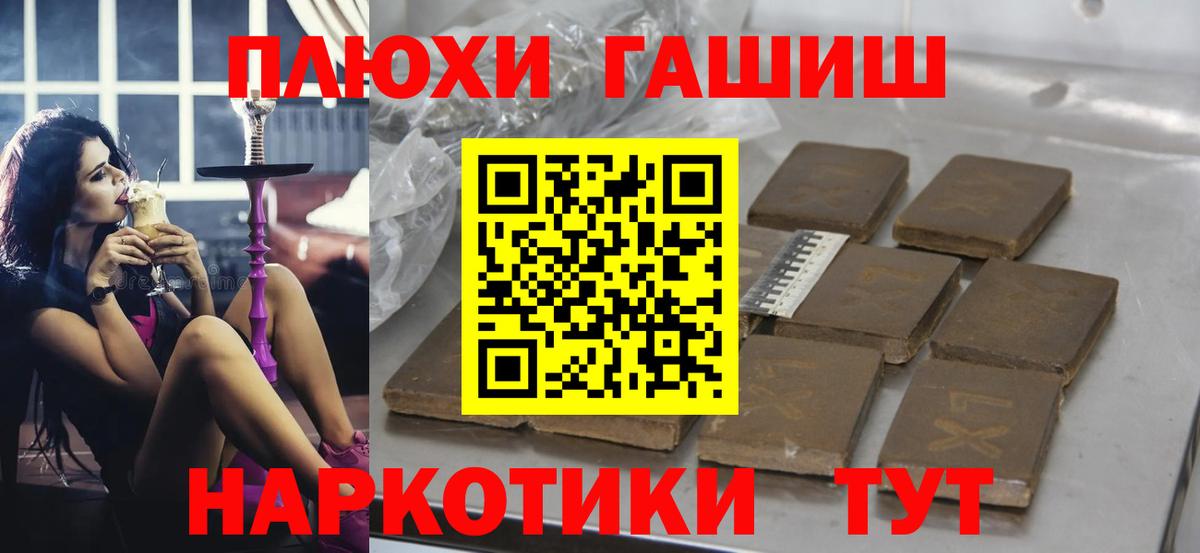 ГАШИШ Изолятор Оренбург