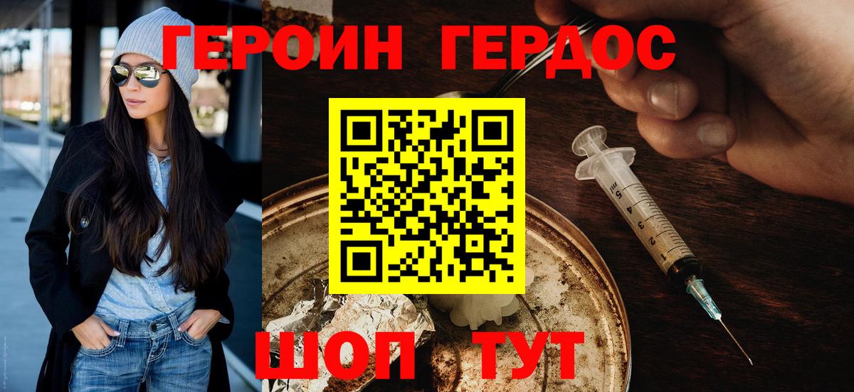 Оренбург  ГЕРОИН  Вход с VPN  ГЕРОИН белый 