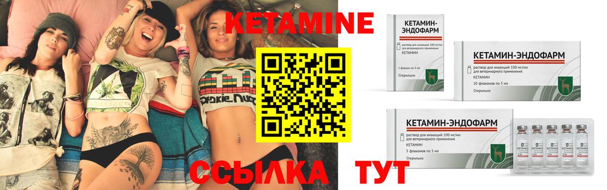 КЕТАМИН VHQ  Вход с VPN  Оренбург 