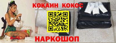 кокаин VHQ Новокубанск