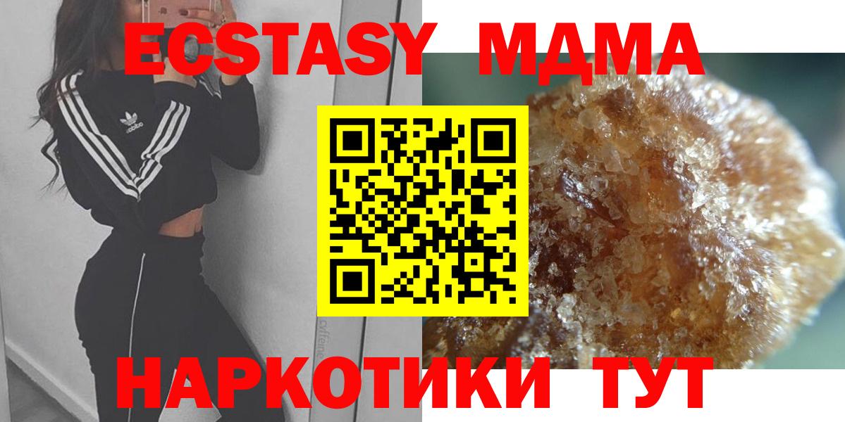 Оренбург  MDMA crystal  Вход с VPN 