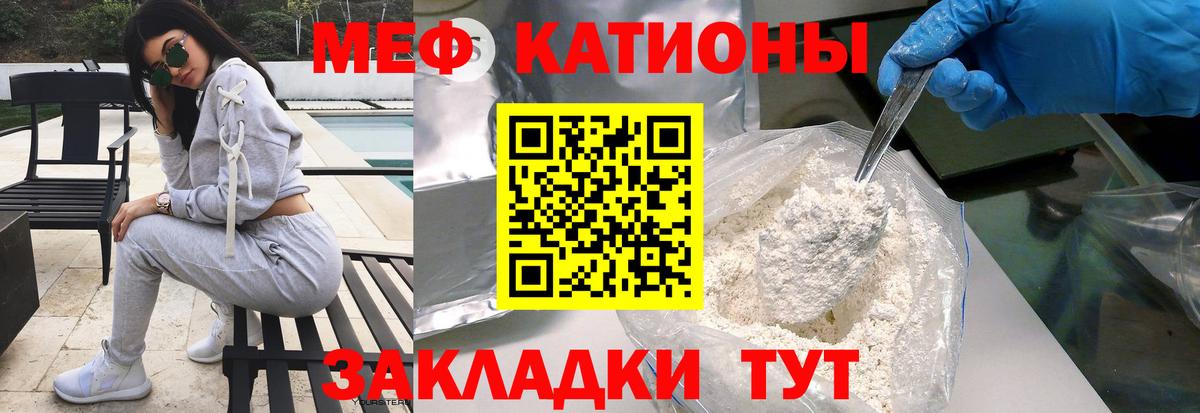 МЯУ-МЯУ мяу мяу  Мефедрон  Оренбург  Мефедрон 4 MMC  Вход с VPN  МЯУ-МЯУ 