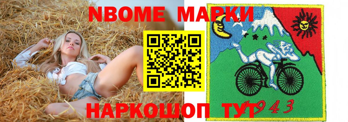 Наркотические марки 1500мкг Оренбург