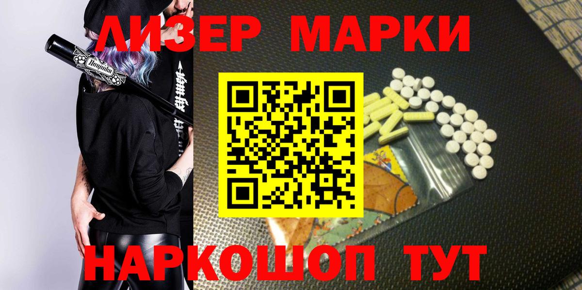 Марки N-bome  Марки 25I-NBOMe 1,8мг  Вход с VPN  Марки 25I-NBOMe 1,8мг  Оренбург 