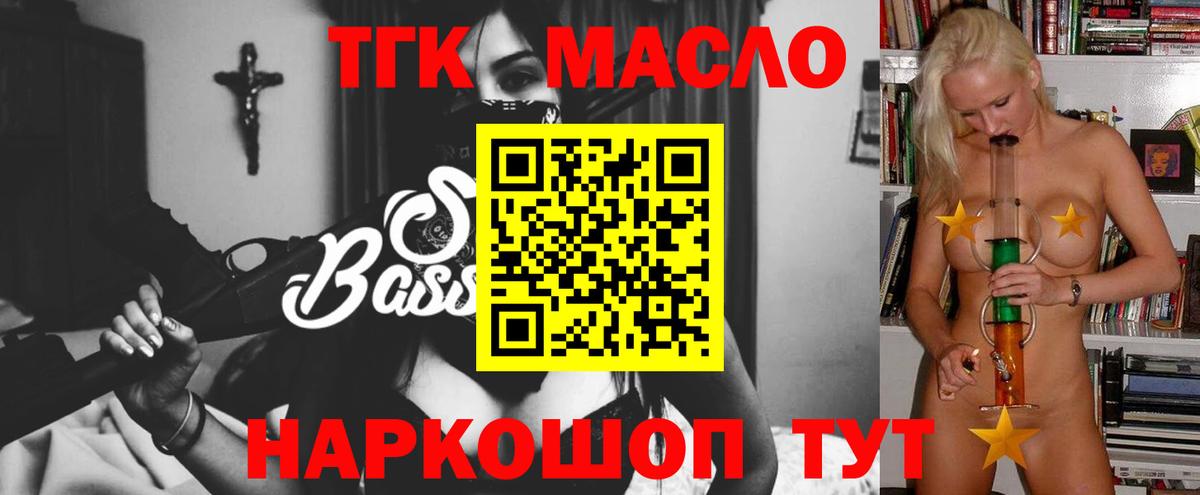 ТГК вейп  купить  цена  Оренбург  Вход с VPN 