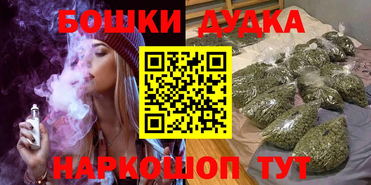 Бошки марихуана сатива  Вход с VPN  Оренбург  Шишки марихуана Amnesia 